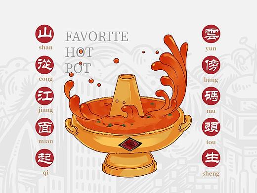 火锅底料-包装-解放碑