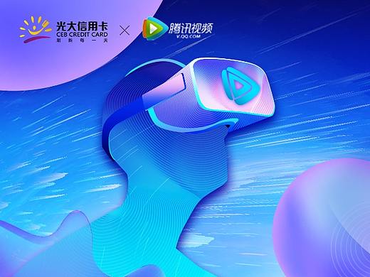 光大银行 x 腾讯视频 宣传 banner