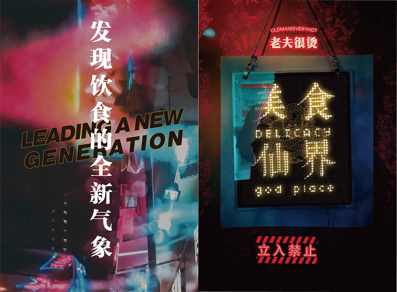 老夫很烫品牌手册（图ZMjMwNDUwODcy） - 书籍/画册 - 站酷设计师Ethen出动原创素材 - 站酷ZCOOL
