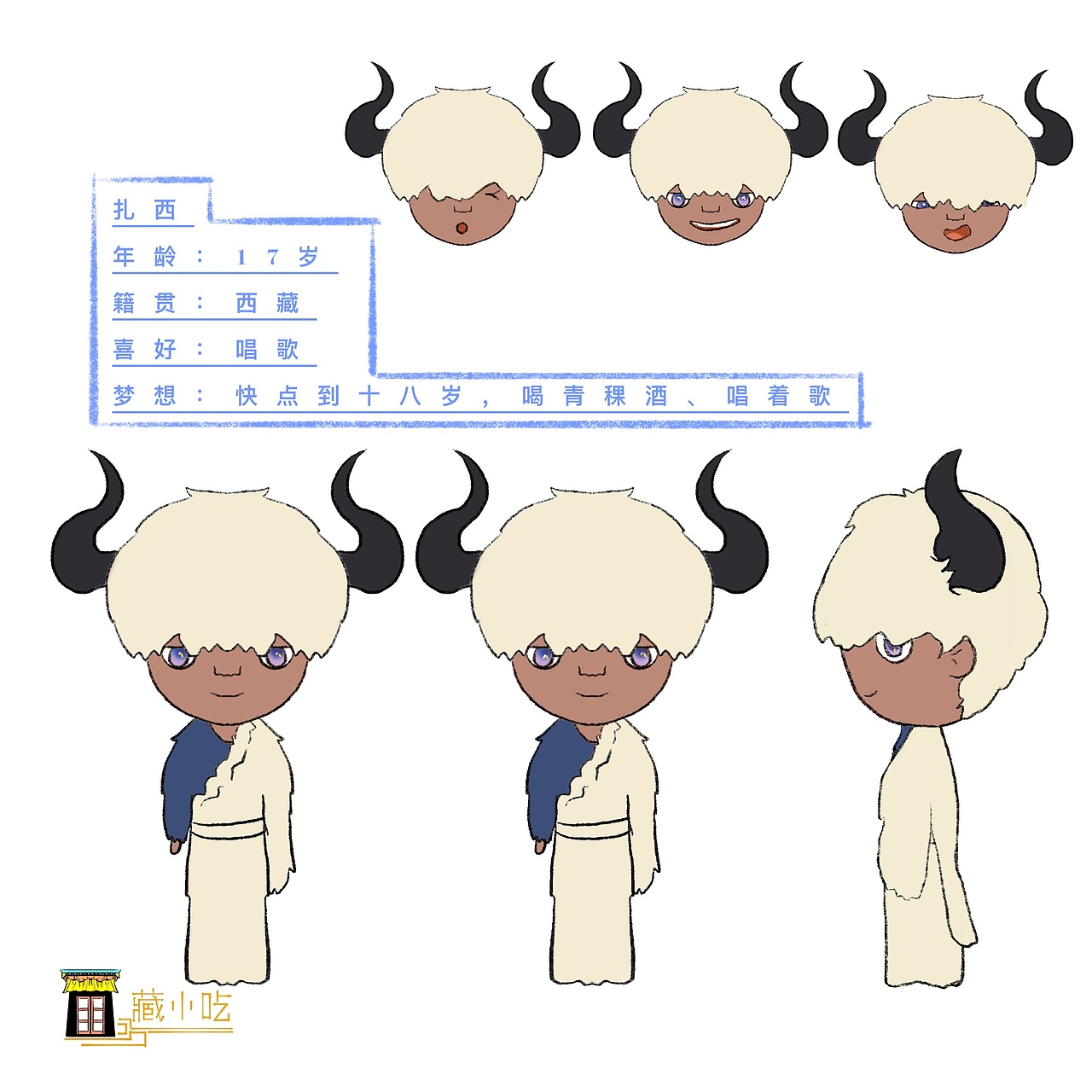 藏小吃系列（图ZMjU0OTczOTY4） - 商业插画 - 站酷设计师酉未原创素材 - 站酷ZCOOL