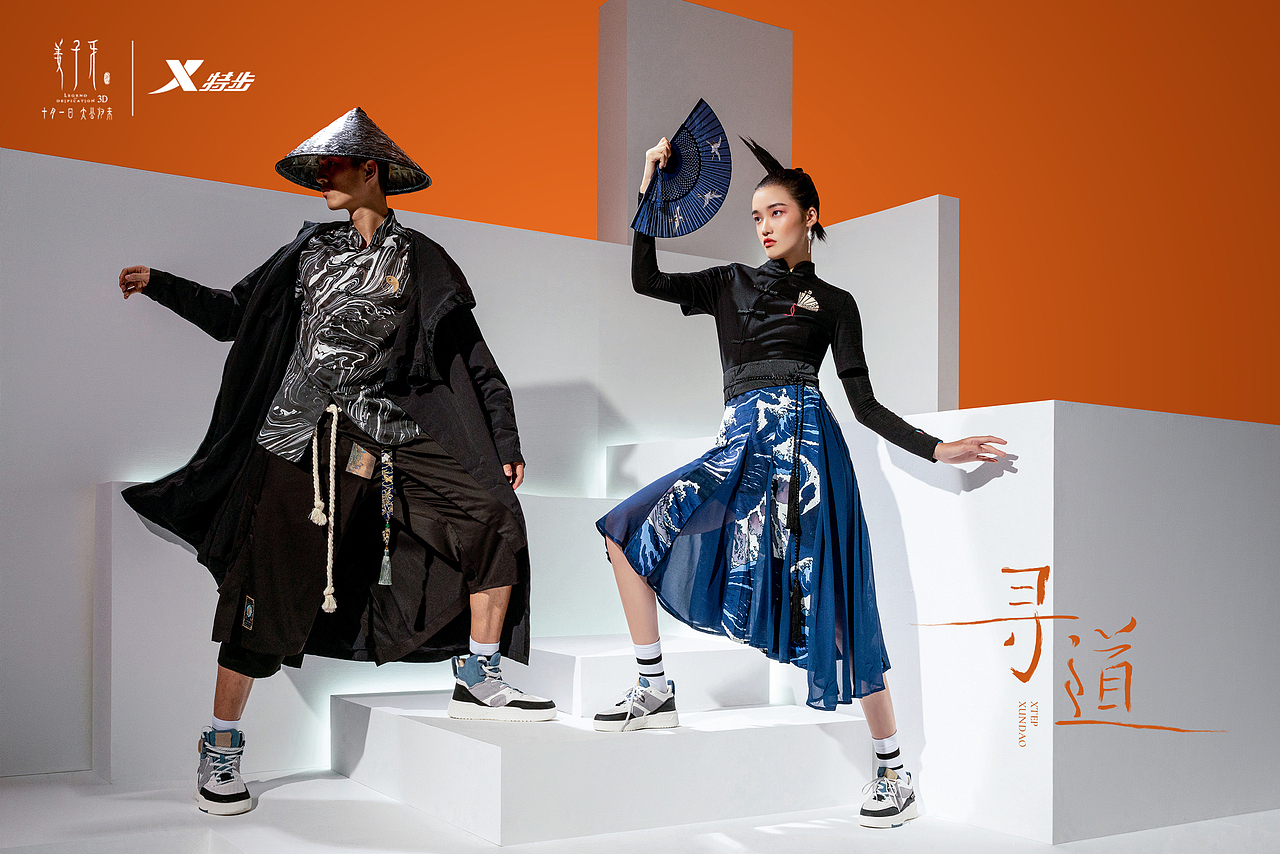 服装造型搭配 | 特步 x 姜子牙 | 寻道系列联名国潮（图ZMjk0NzQ1NzY0） - 时尚/艺术摄影 - 站酷设计师AMBERstyling原创素材 - 站酷ZCOOL