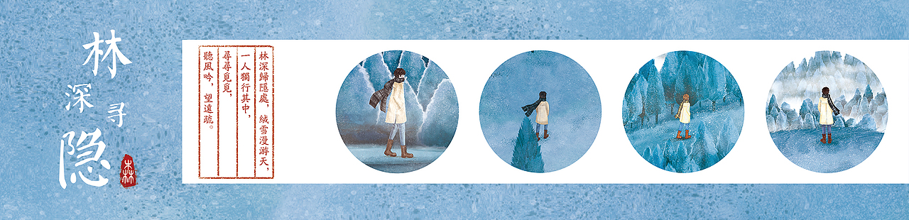 《林深寻隐》（图ZMTIxMjM2NDQ4） - 创作习作 - 站酷设计师ESTS原创素材 - 站酷ZCOOL