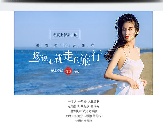 度假服裝（個(gè)人主頁-ZMjk4Mjk4ODA=） - 電商 - 站酷設(shè)計(jì)師設(shè)計(jì)修補(bǔ)匠原創(chuàng)素材 - 站酷ZCOOL