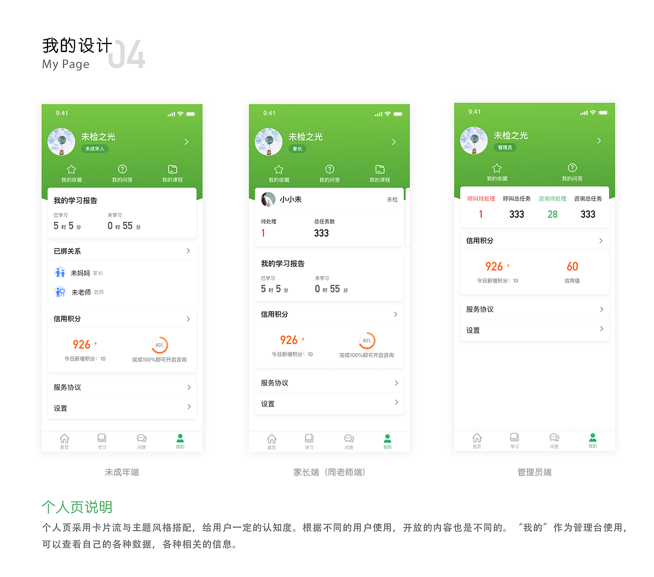 未检智教app作品集（图ZMjA2ODE2NTY4） - APP界面 - 站酷设计师知了yo原创素材 - 站酷ZCOOL