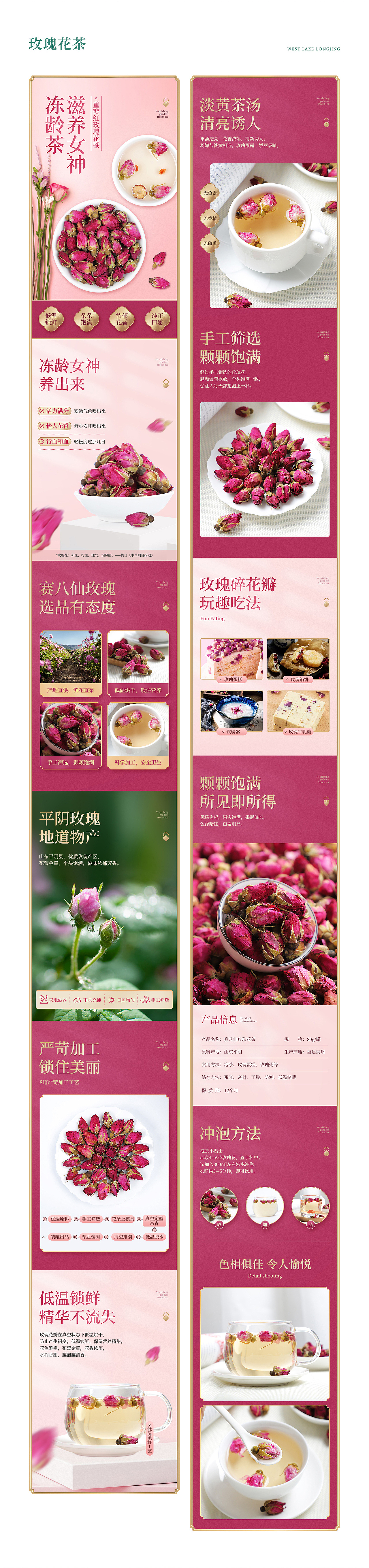 赛八仙茶叶首页及详情页面设计