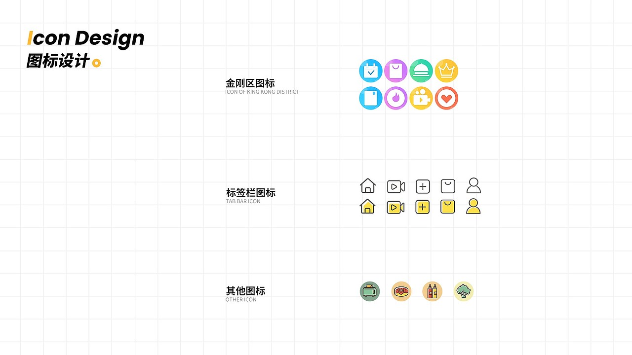 家家美食菜谱APP（图ZMjQ5ODEwMjAw） - APP界面 - 站酷设计师甜甜妖妖灵原创素材 - 站酷ZCOOL