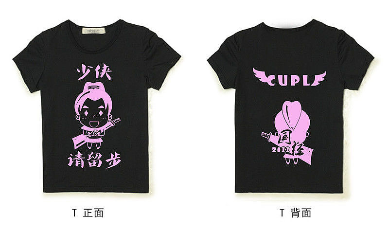 毕业文化衫设计-少侠，请留步（图ZMzk4NDIwNzI=） - 图案 - 站酷设计师dami0910原创素材 - 站酷ZCOOL