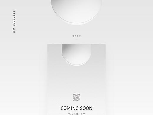PETSPEEP毛粘产品系列海报