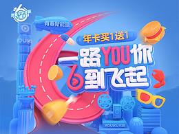 个人优酷作品集整理