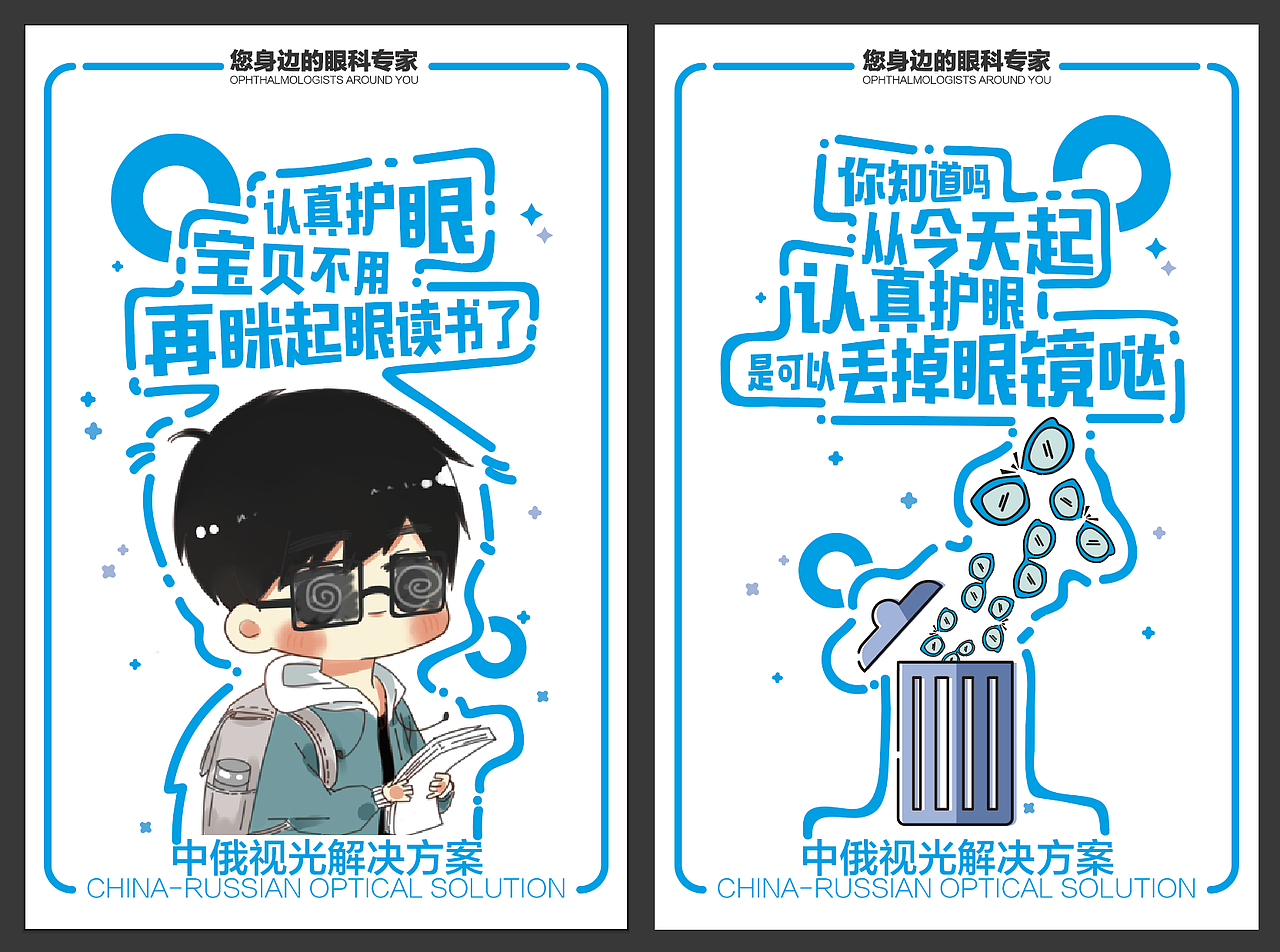 眼科视觉设计（图ZMTY0MzI1MzUy） - 海报 - 站酷设计师豆叮设计原创素材 - 站酷ZCOOL