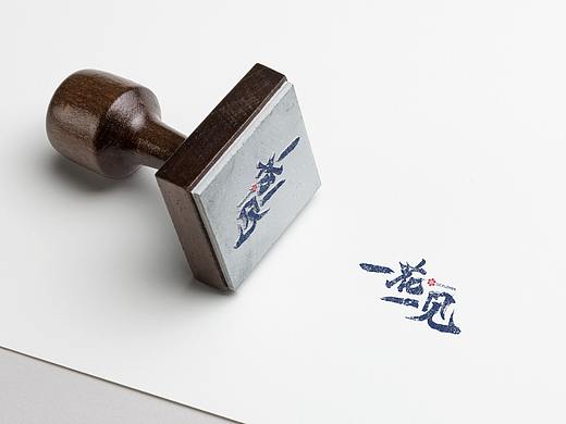 一款花店的文字logo