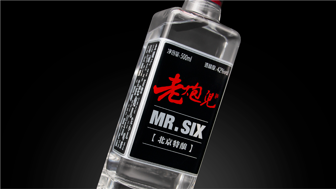 老炮儿酒业包装设计（图ZMjM0MjQ2MDY0） - 包装 - 站酷设计师古今未原创素材 - 站酷ZCOOL