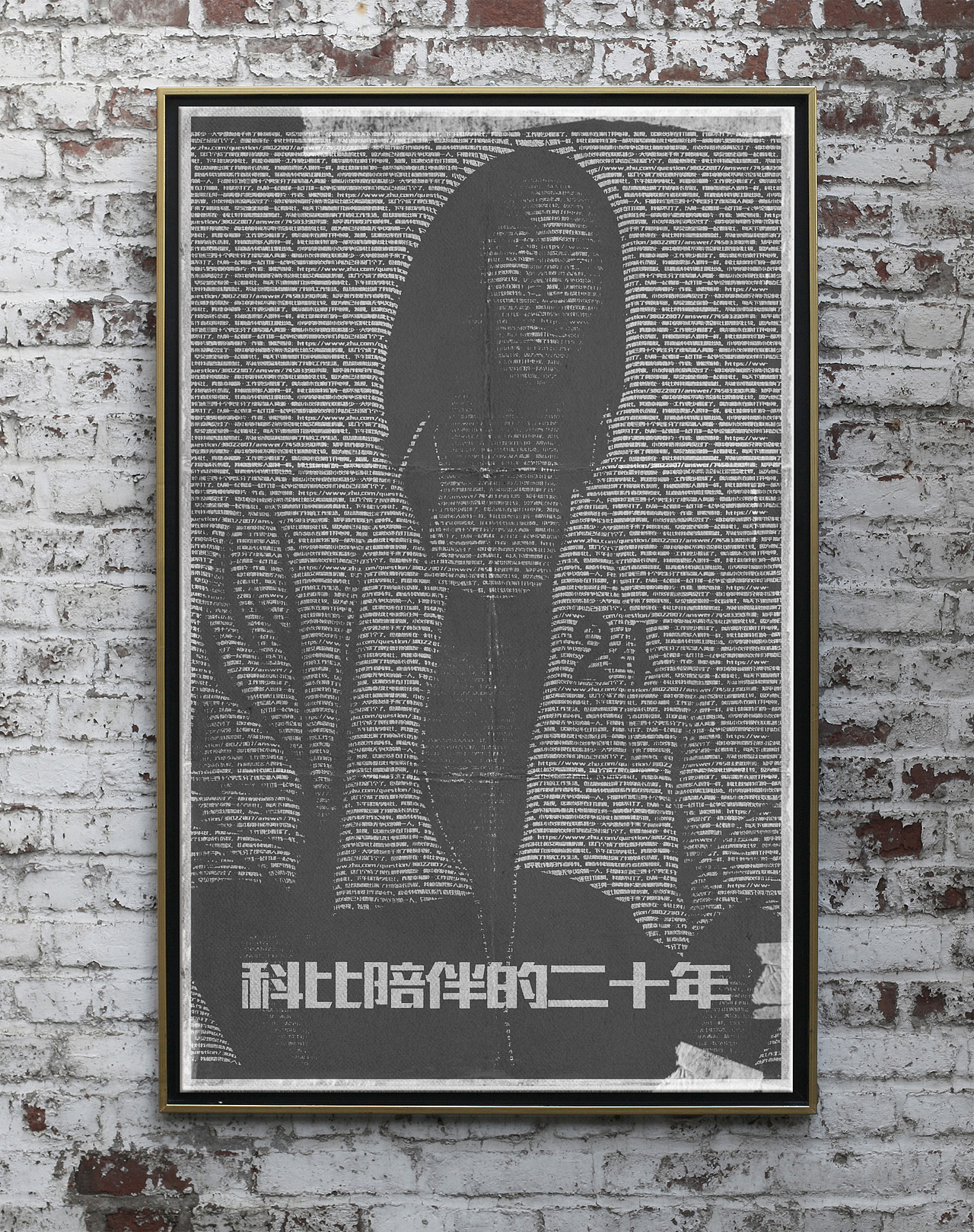 科比（图ZNDY2Nzc1ODQ=） - 海报 - 站酷设计师言设计原创素材 - 站酷ZCOOL