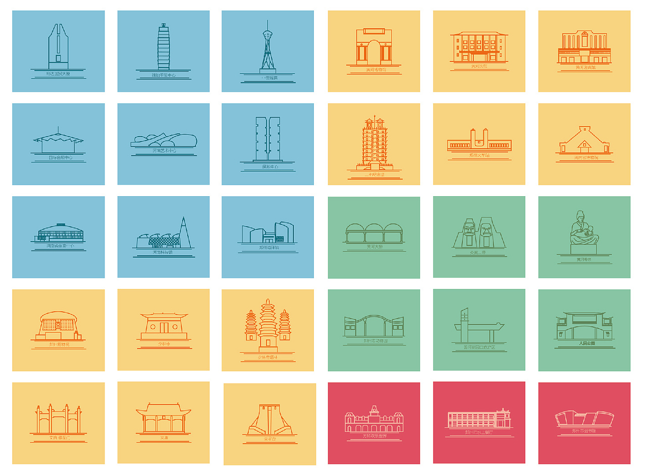 <郑州城市旅游导视设计> 郑州轻工业学院 董永慧 #青春答卷2016#