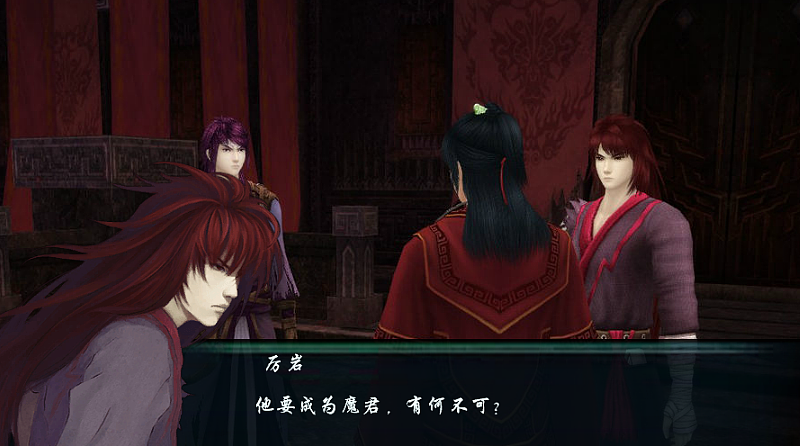 <姜世离重生仙剑五前传4>