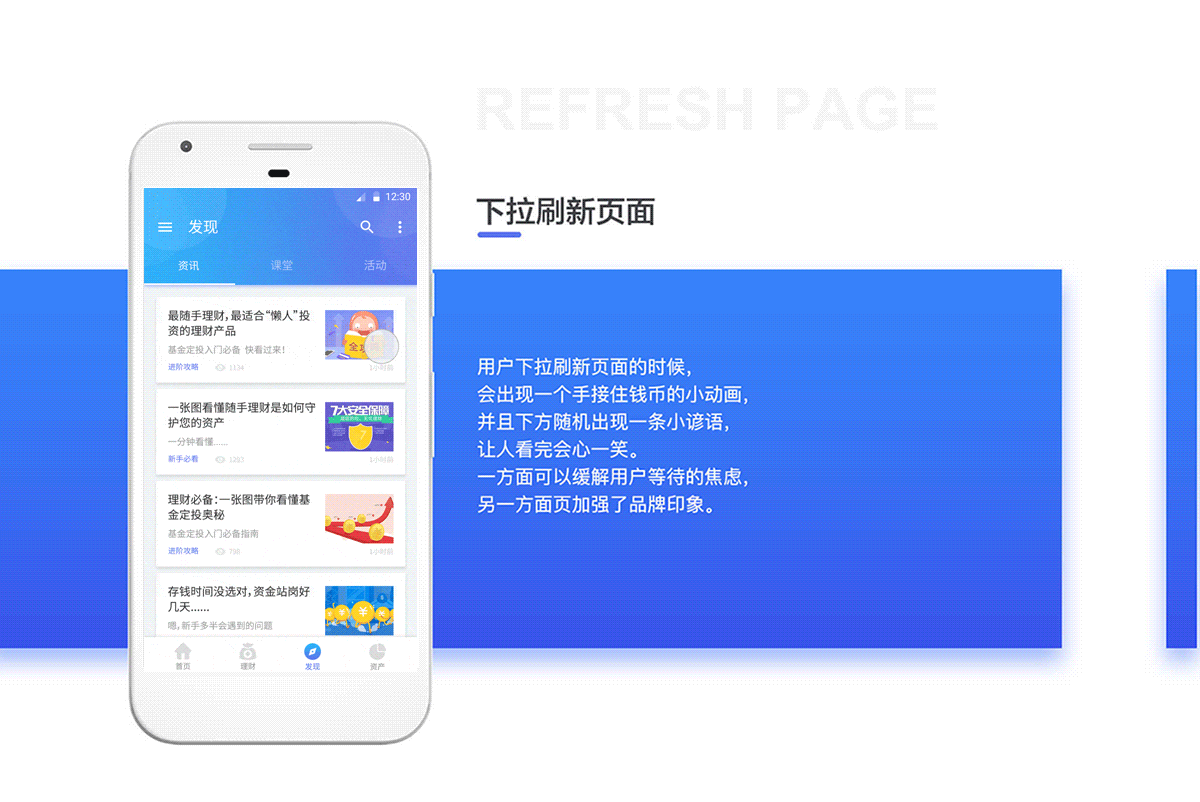 随手理财app概念设计
