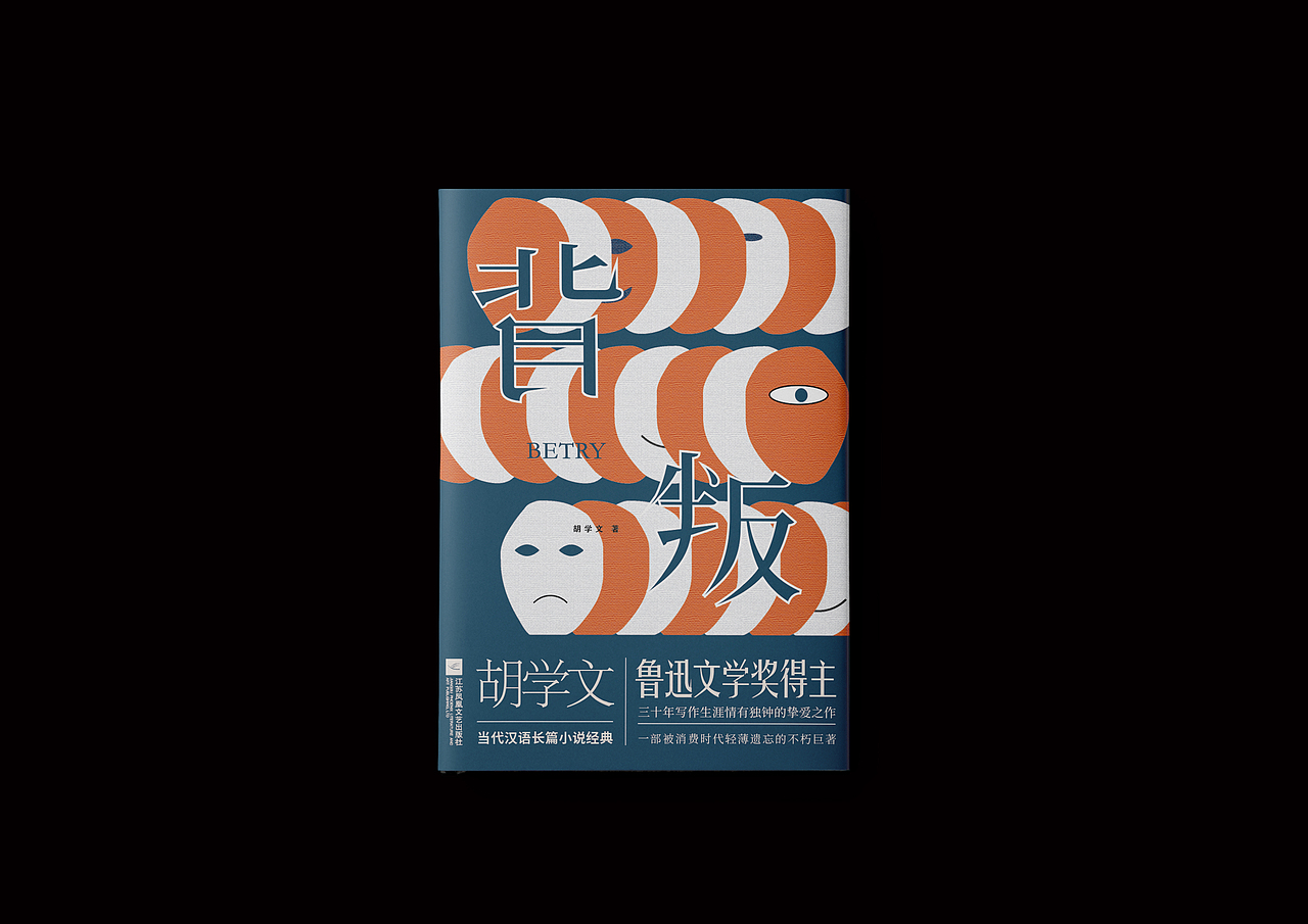 书籍封面设计2（图ZMjE3MDcxODA0） - 书籍/画册 - 站酷设计师亚设中创文化传播原创素材 - 站酷ZCOOL