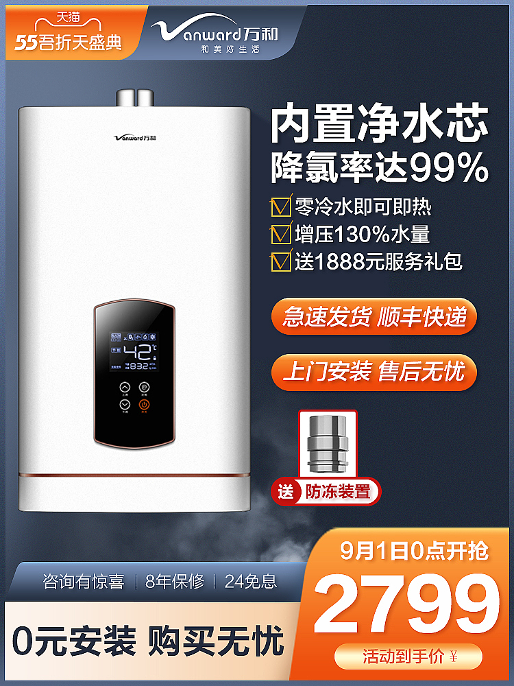 电器热水器主图（图ZMjY5NzEzNjgw） - 海报 - 站酷设计师無昊然原创素材 - 站酷ZCOOL