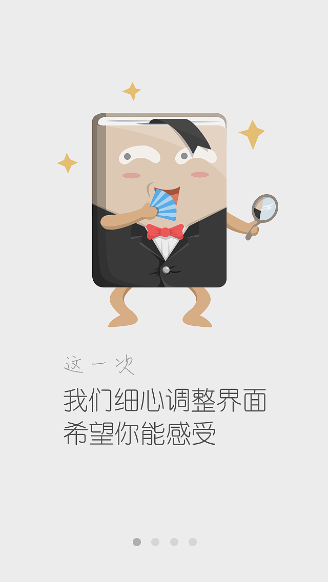 被苹果打回来的4张引导图（图ZMTg3ODEwNDQ=） - APP界面 - 站酷设计师奶酪wzz原创素材 - 站酷ZCOOL