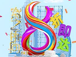 窝之所向 8折即达