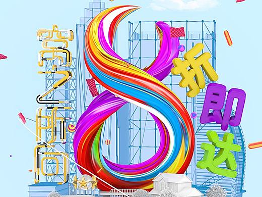 窝之所向 8折即达