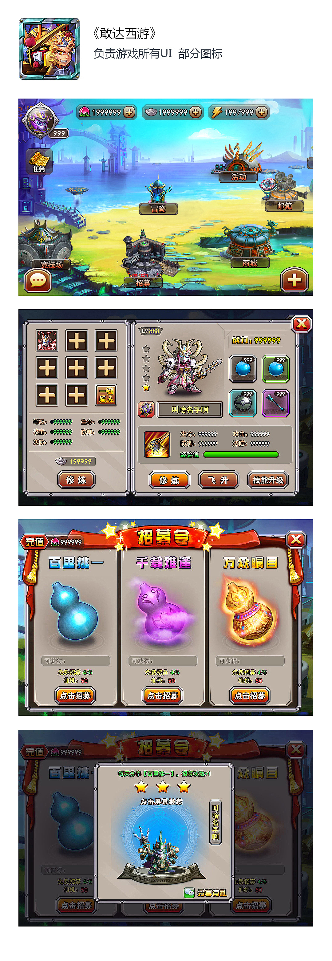 16年之前的手机游戏作品