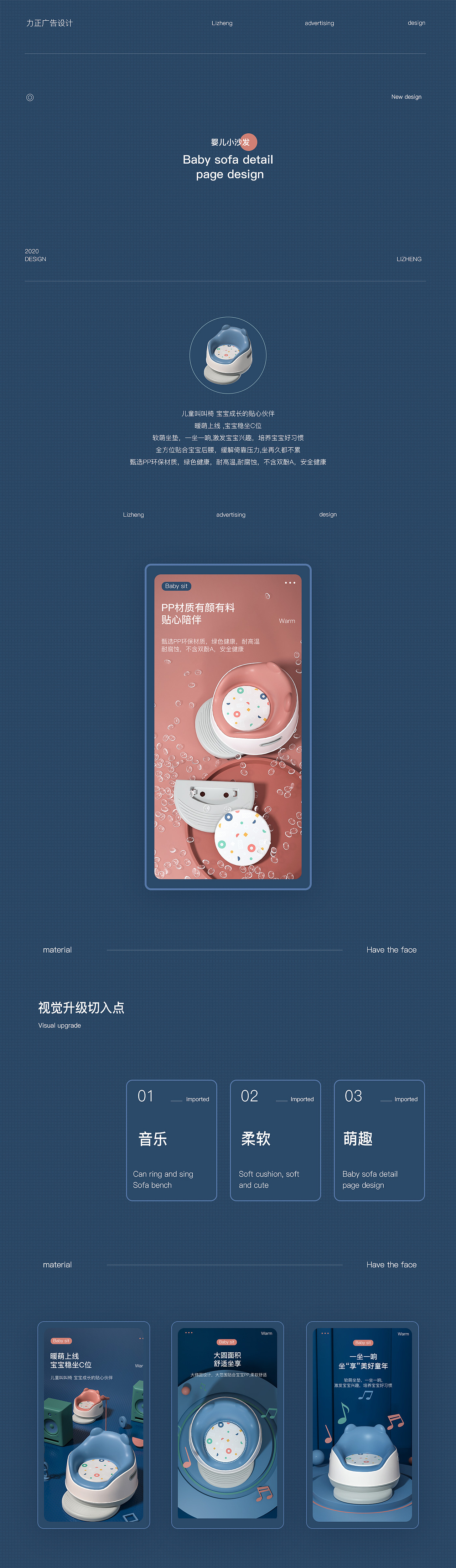 母婴儿童品牌视觉首页详情页设计视频婴儿小沙发硅胶刷(图ZMjI2MTYzMjMy) - 电商 - 站酷设计师力正设计原创素材 - 站酷ZCOOL