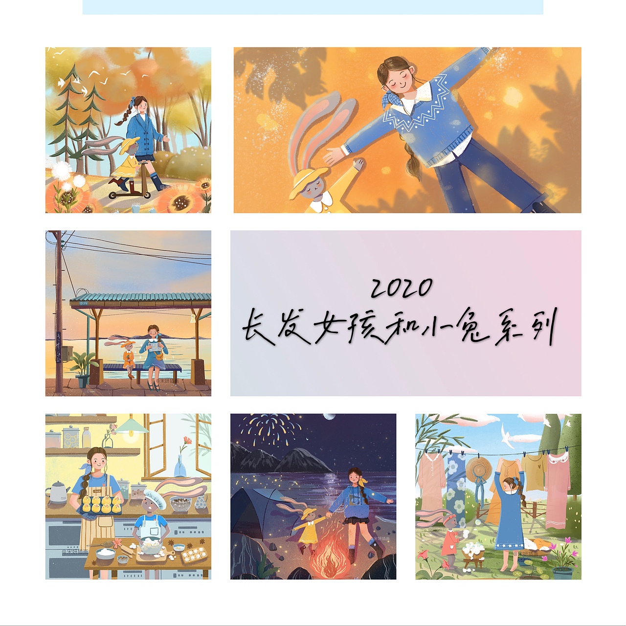 2020年度插画总结（图ZMjM3OTA2OTU2） - 商业插画 - 站酷设计师宋妍插画原创素材 - 站酷ZCOOL