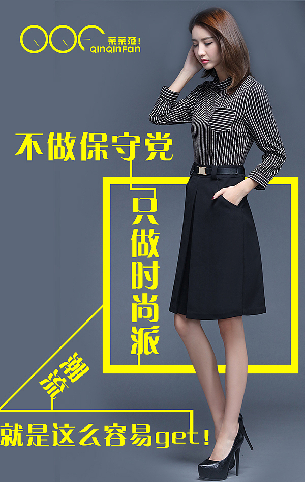 H5招商 女装（图ZNDgzMDgwNzY=） - 电商 - 站酷设计师minny90原创素材 - 站酷ZCOOL