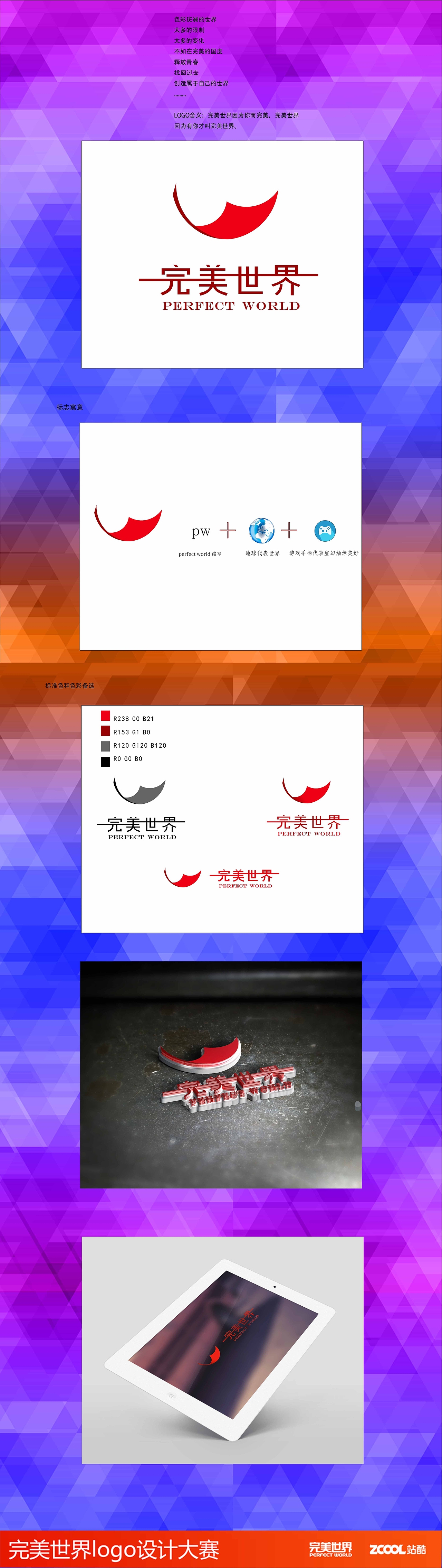有你才完美（图ZNjU5MDU1NjQ=） - Logo - 站酷设计师xc驴先生原创素材 - 站酷ZCOOL