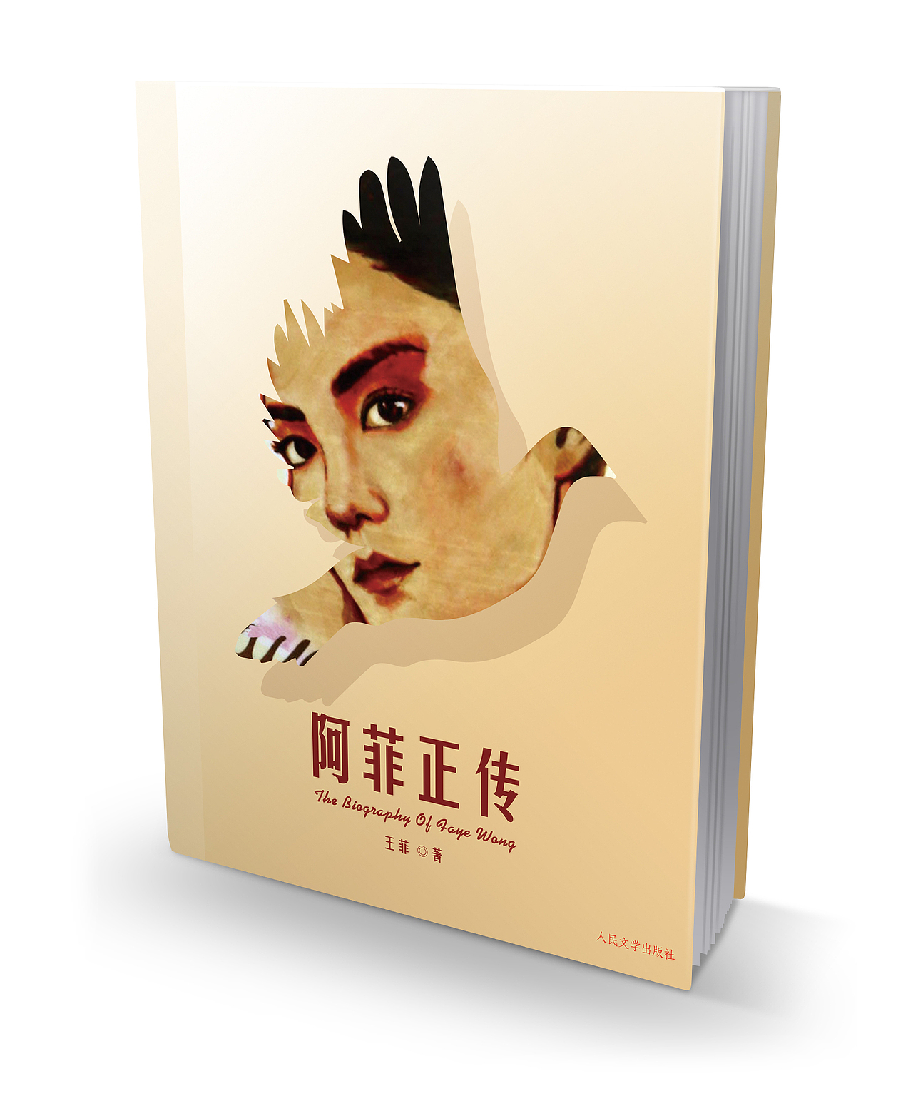 原创《阿菲正传》（图ZNzA5NTIzNDQ=） - 书籍/画册 - 站酷设计师荒木吕原创素材 - 站酷ZCOOL