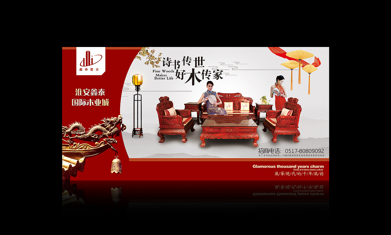 家具城宣传围挡 海报
