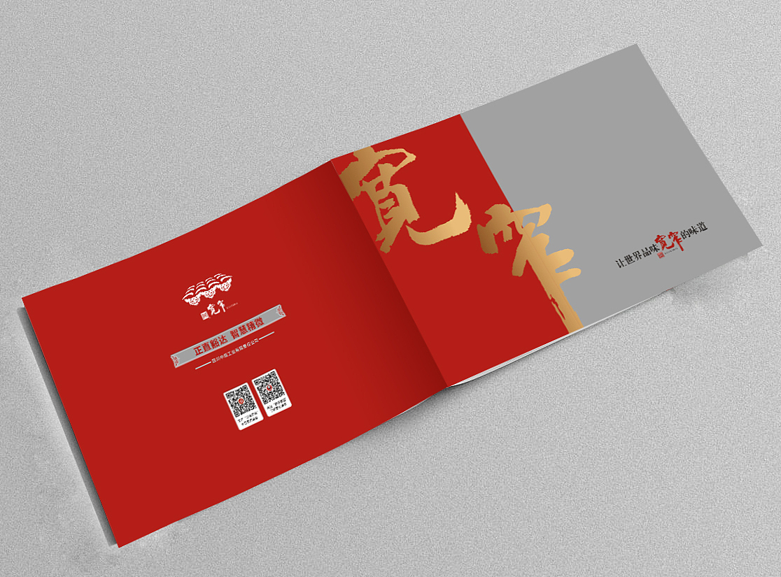 四川中烟（宽窄）（图ZMTA2NjYyNzUy） - 书籍/画册 - 站酷设计师dengbo1996原创素材 - 站酷ZCOOL