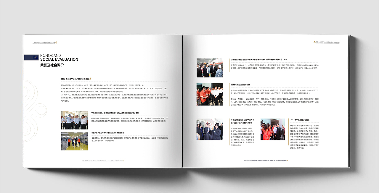 如意集团宣传画册/品牌画册/书籍装帧/排版设计/册子