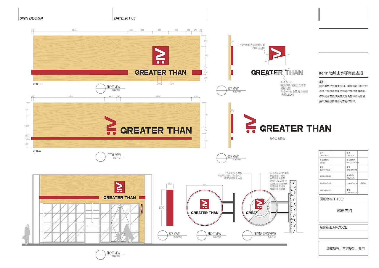 商业街店招系统