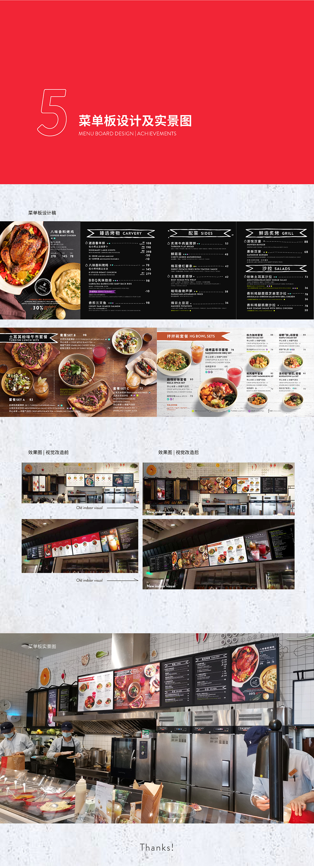 店铺视觉升级 | 休闲餐厅菜单海报（图ZMjE0MDk0NTA4） - 宣传物料 - 站酷设计师lisahaohao原创素材 - 站酷ZCOOL