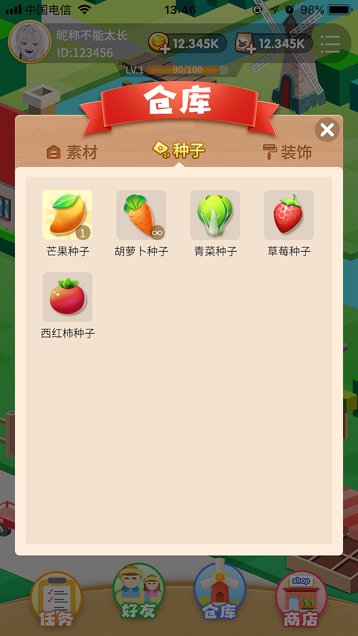 农场项目（图ZMjE3MzE1ODI0） - APP界面 - 站酷设计师秋水玄裳原创素材 - 站酷ZCOOL