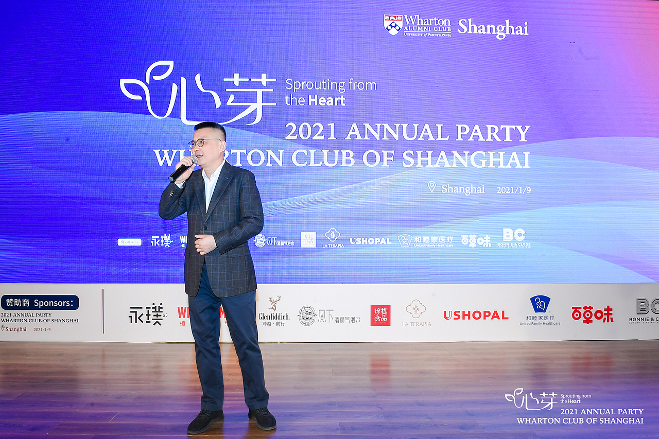 Penn Wharton Shanghai Alumni Annual Party 2021（图ZMjM5MTI3OTUy） - 舞台美术 - 站酷设计师TEN_T原创素材 - 站酷ZCOOL