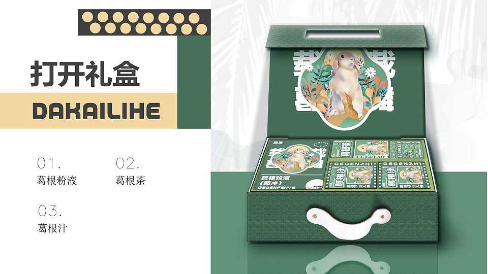 载葛载舞-葛根礼品包装（图ZMzE4MzkxMDk2） - 包装 - 站酷设计师葱丝拌面原创素材 - 站酷ZCOOL
