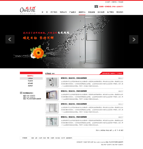 那些大学时代做过的网页设计