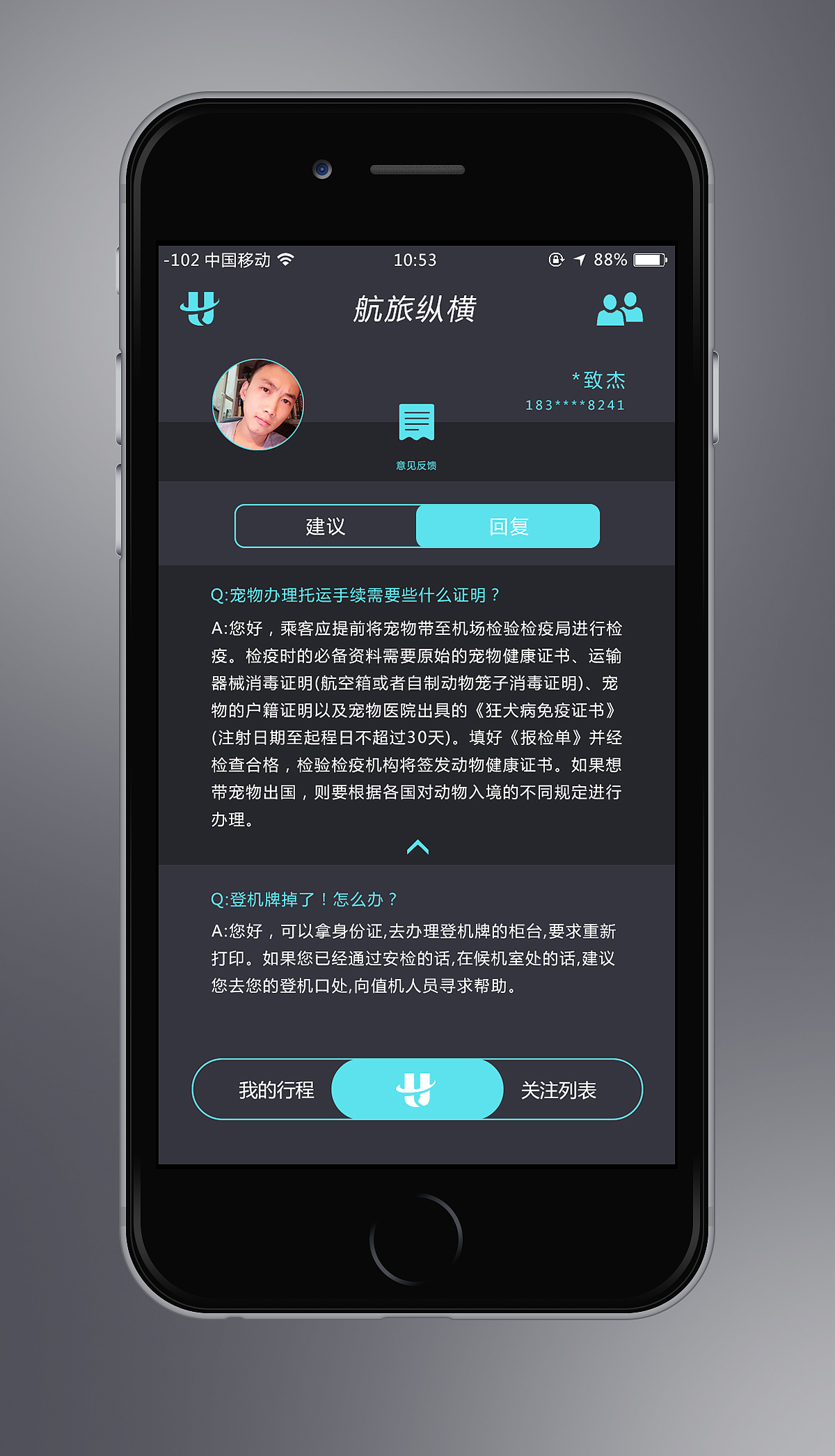 航旅纵横（蓝灰版）（图ZNDEwMjQ4MjQ=） - APP界面 - 站酷设计师zhijie1994原创素材 - 站酷ZCOOL