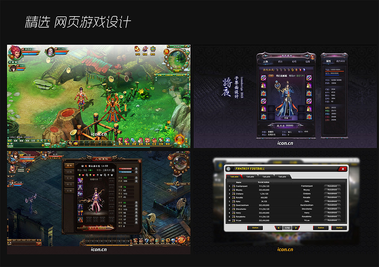 2015年艾空设计作品整理1（图ZNTQ3Nzc4MjA=） - 游戏UI - 站酷设计师icondesign艾空原创素材 - 站酷ZCOOL
