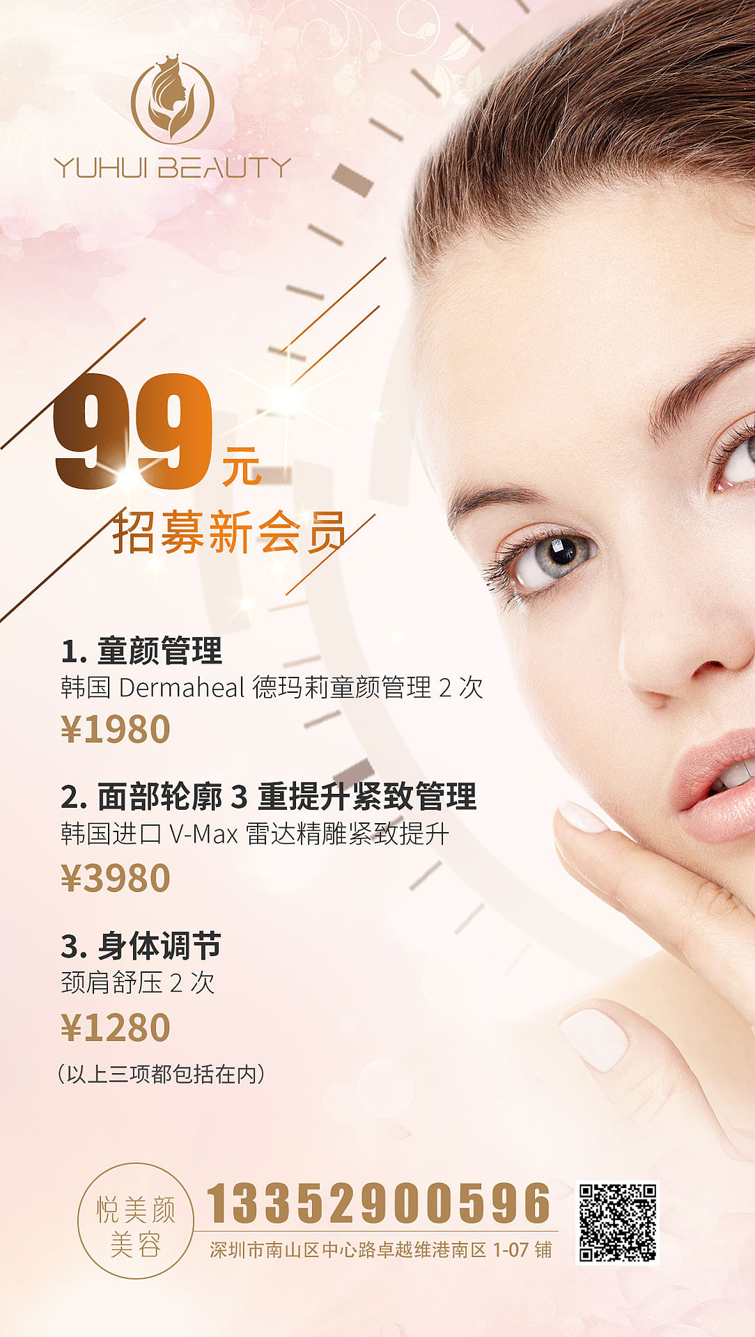 美容医疗宣传海报（图ZMTY0MzU0ODcy） - 海报 - 站酷设计师善待生活1016原创素材 - 站酷ZCOOL