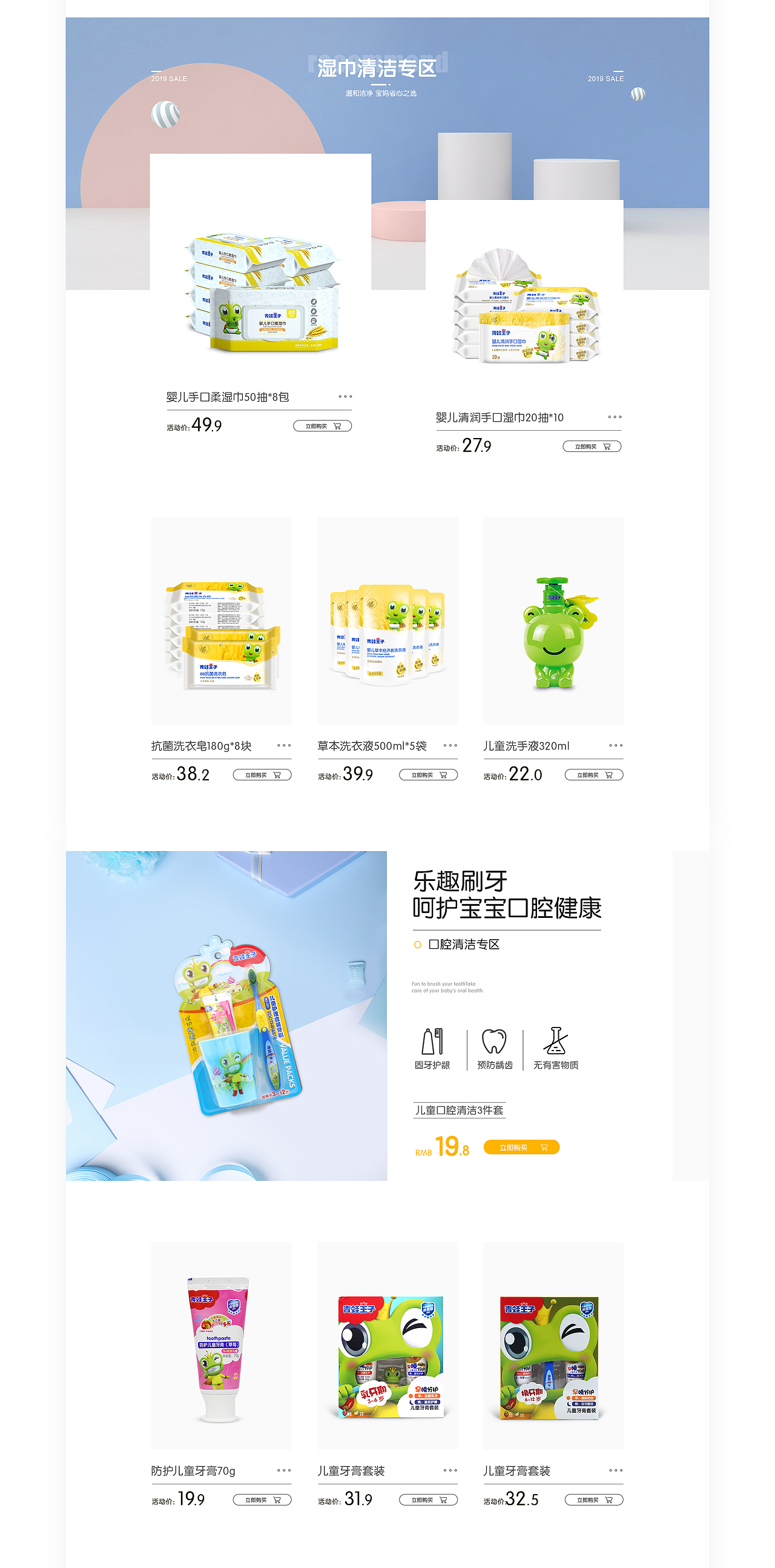 青蛙王子夏季清凉日常首页一枚（图ZMTY3NTgxOTU2） - 电商 - 站酷设计师姜小白哥哥原创素材 - 站酷ZCOOL