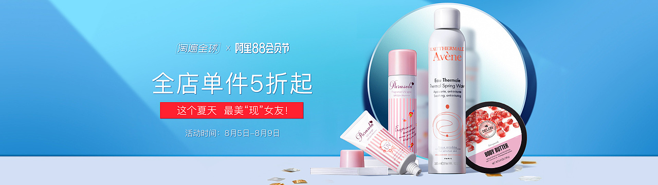 2020作品-淘遍全球海外旗舰店-电商作品集