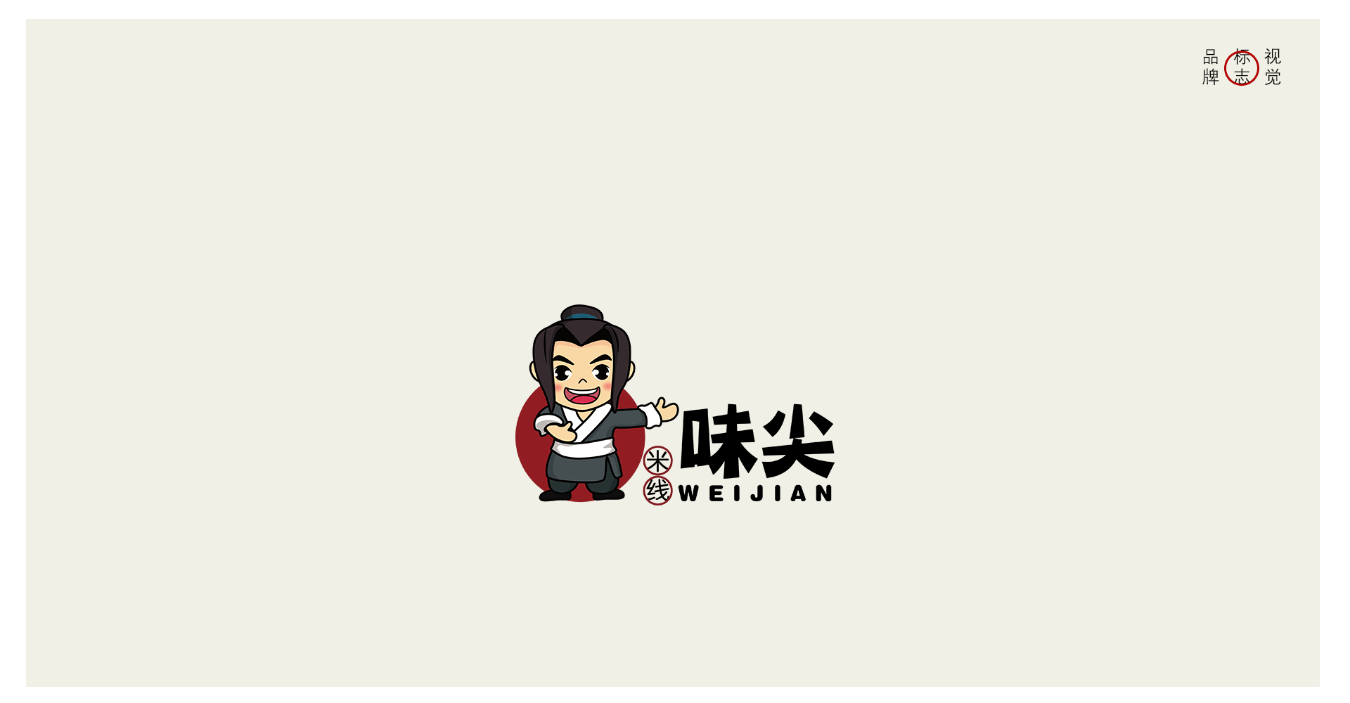 2020年 卡通logo集合 作品集（图ZMjM2Nzg5MzA4） - Logo - 站酷设计师姑娘凉凉原创素材 - 站酷ZCOOL