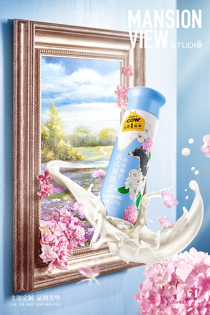 法式酸奶|认养一头牛|Mansion View Studio