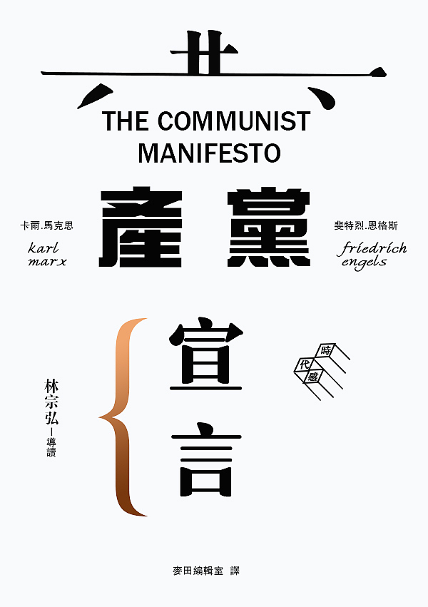 共产党宣言（图ZMTE1Mzc4MTY0） - 书籍/画册 - 站酷设计师嗯哼嗯哼蹦擦擦擦原创素材 - 站酷ZCOOL