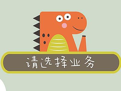 儿童ATM界面设计
