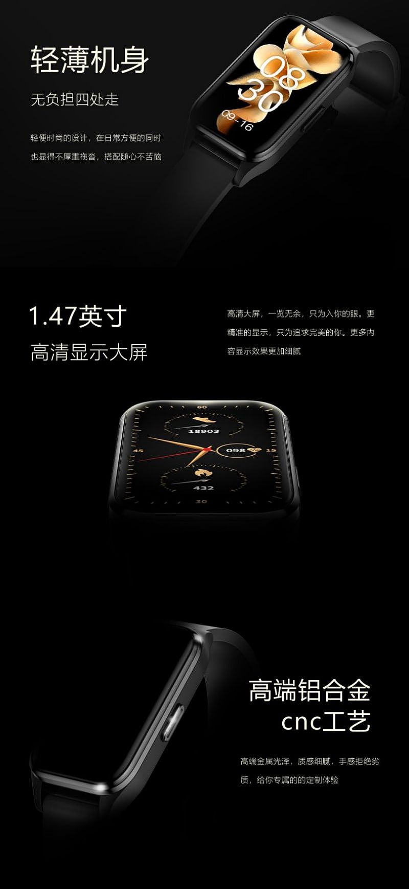 活力运动智能手环详情页